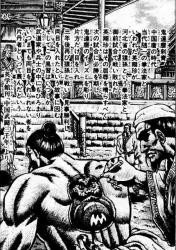 民明書房に載ってたダイヤモンド 男塾スレ ふたばに書き込む勇気がないので ここで勝手に参加するブログ