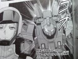ブルーディスティニースレ ガンダムスレ ふたばに書き込む勇気がないので ここで勝手に参加するブログ