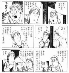 漫画アシって結構大変なんやな ふたばに書き込む勇気がないので ここで勝手に参加するブログ