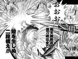飛天御剣流奥義が1番地味な るろうに剣心スレ ふたばに書き込む勇気がないので ここで勝手に参加するブログ