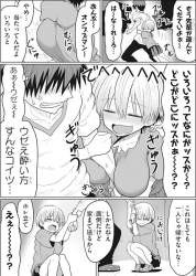 宇崎ちゃん 宇崎ちゃんは遊びたいスレ ふたばに書き込む勇気がないので ここで勝手に参加するブログ 宇崎ちゃん 宇崎ちゃんは遊びたいスレ ふたばに書き込む勇気がないので ここで勝手に参加するブログ