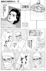 動物のお医者さんスレ ふたばに書き込む勇気がないので ここで勝手に参加するブログ