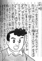 まんが道でも語ろうか松葉のラ ふたばに書き込む勇気がないので ここで勝手に参加するブログ まんが道でも語ろうか松葉のラ ふたばに書き込む勇気がないので ここで勝手に参加するブログ