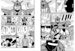 天体戦士 サンレッドスレ ふたばに書き込む勇気がないので ここで勝手に参加するブログ