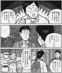 ナニワ金融道 ふたばに書き込む勇気がないので ここで勝手に参加するブログ