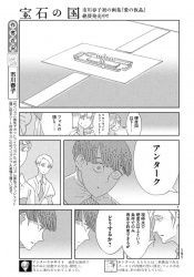 宝石の国のすれ ふたばに書き込む勇気がないので ここで勝手に参加するブログ