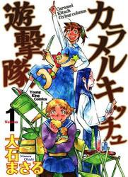 打ち切られたが面白かった漫画 ふたばに書き込む勇気がないので ここで勝手に参加するブログ