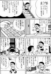 ドラえもんでも結構ホラーな話 ふたばに書き込む勇気がないので ここで勝手に参加するブログ ドラえもんでも結構ホラーな話 ふたばに書き込む勇気がないので ここで勝手に参加するブログ