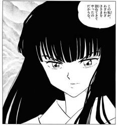 桔梗様スレ桔梗様はお美しい 犬夜叉スレ ふたばに書き込む勇気がないので ここで勝手に参加するブログ