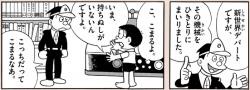 ドラえもんでも結構ホラーな話 ふたばに書き込む勇気がないので ここで勝手に参加するブログ