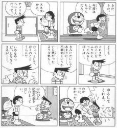 どくさいスイッチの話いいよね ドラえもんスレ ふたばに書き込む勇気がないので ここで勝手に参加するブログ どくさいスイッチの話いいよね ドラえもんスレ ふたばに書き込む勇気がないので ここで勝手に参加するブログ