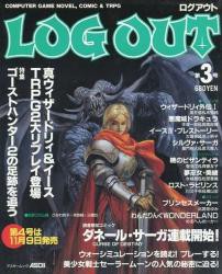 ウィザードリィ初心者が始める ふたばに書き込む勇気がないので ここで勝手に参加するブログ