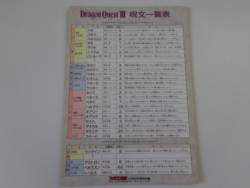 最強呪文 ドラクエスレ ふたばに書き込む勇気がないので ここで勝手に参加するブログ