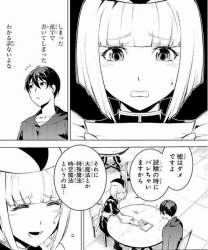 なろうweb異世界マンガ我は ふたばに書き込む勇気がないので ここで勝手に参加するブログ