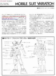 リアルタイプ ガンダムスレ ふたばに書き込む勇気がないので ここで勝手に参加するブログ