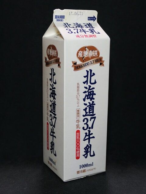 倉島乳業「北海道3．7牛乳」17年06月 : 愛しの牛乳パック