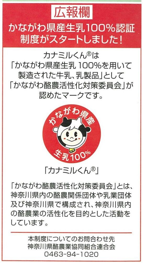 高梨乳業「きんたろう牛乳」21年12月 : 愛しの牛乳パック 高梨乳業「きんたろう牛乳」21年12月 : 愛しの牛乳パック