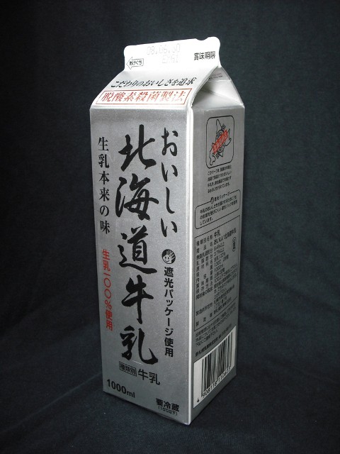 今月のデーリィマン 銀色に光り輝く おいしい北海道牛乳 北海道 愛しの牛乳パック