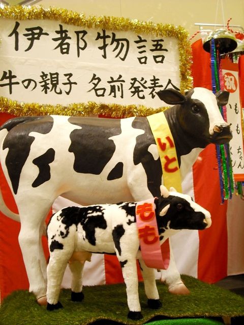 牛さんたちの名前は“いとくん＆ももちゃん”です。 : 愛しの牛乳パック