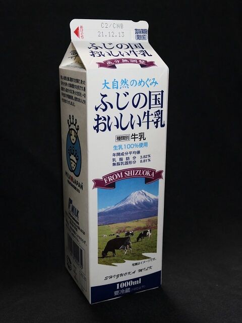 フクロイ乳業 ふじの国おいしい牛乳 ２１年１２月 愛しの牛乳パック
