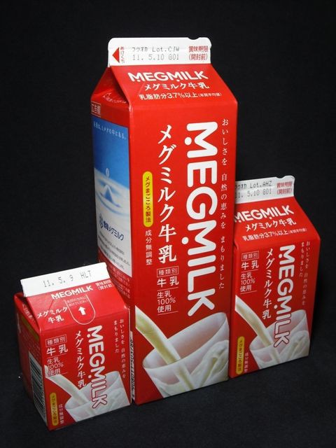 雪印メグミルク「MEGMILK メグミルク牛乳」11年5月 : 愛しの牛乳パック