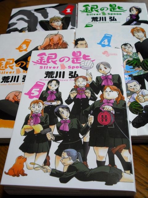 荒川弘 銀の匙５巻 １２年１０月 愛しの牛乳パック