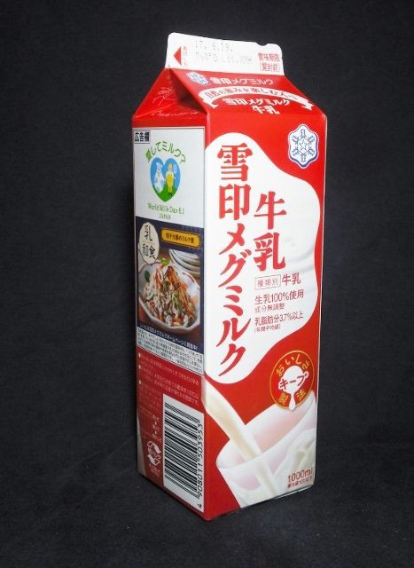 ハム印牛乳 41JH8hOabwL.jpg