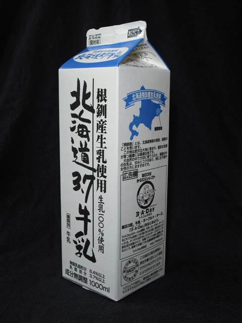 新乳館「北海道3．7牛乳」08年9月 : 愛しの牛乳パック