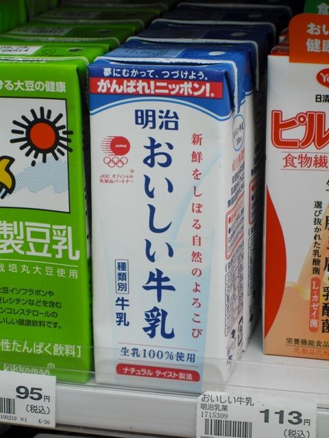 四国明治乳業 明治おいしい牛乳 １２年６月 愛しの牛乳パック