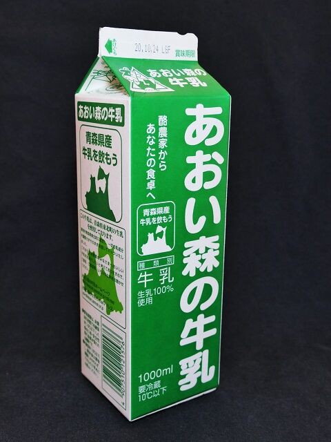 萩原乳業「あおい森の牛乳」２０年１０月 : 愛しの牛乳パック