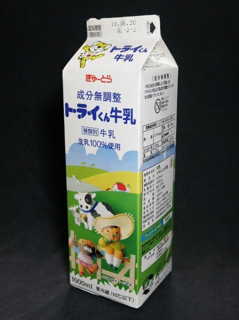ぎゅーとら「トライくん牛乳」18年06月 : 愛しの牛乳パック