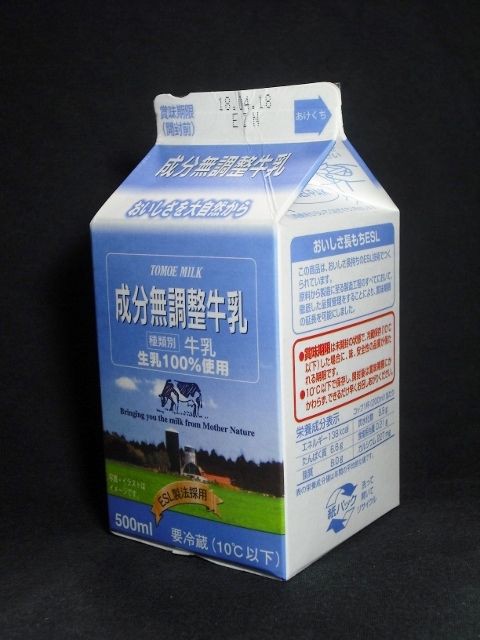 トモヱ乳業「成分無調整牛乳」18年04月 : 愛しの牛乳パック