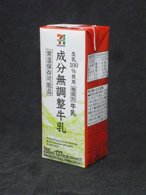 レモン牛乳様まとめ買い対応】今里線80系他 レモン牛乳様