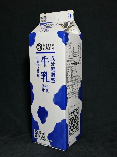 西友「成分無調整 牛乳」17年06月 : 愛しの牛乳パック 西友「成分無調整 牛乳」17年06月 : 愛しの牛乳パック