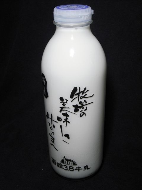 函館酪農公社 特選函館３ ８牛乳 １１年４月 愛しの牛乳パック