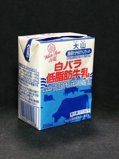 大山乳業農業協同組合「白バラ低脂肪牛乳」17年10月 : 愛し