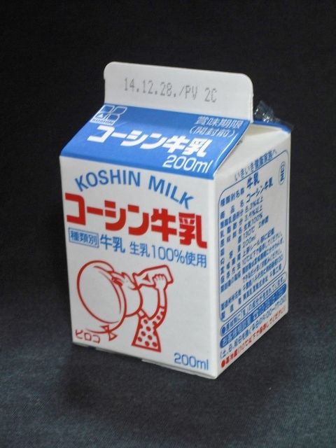 興真乳業 コーシン牛乳 １４年１２月 愛しの牛乳パック