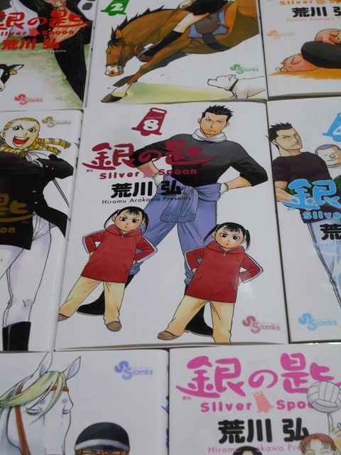 荒川弘「銀の匙8巻」13年7月 : 愛しの牛乳パック
