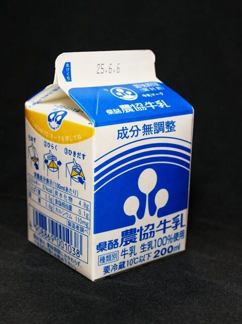 美品 福島県酪農協 牛乳キャップ 7枚セット 美品 福島県酪農協 牛乳