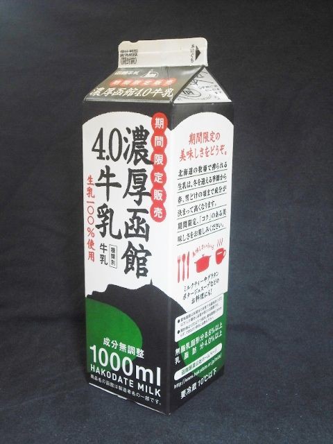 函館牛乳使用　函館酪農公社北海道函館牛乳バター飴50g