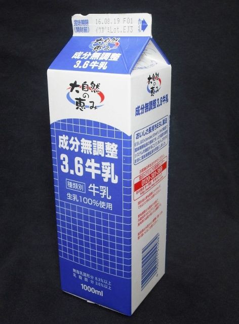 牛乳様確認用 牛乳様確認用 yamaguchikirara_kn-11