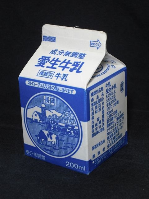 愛生乳業「愛生牛乳」０７年１月 : 愛しの牛乳パック