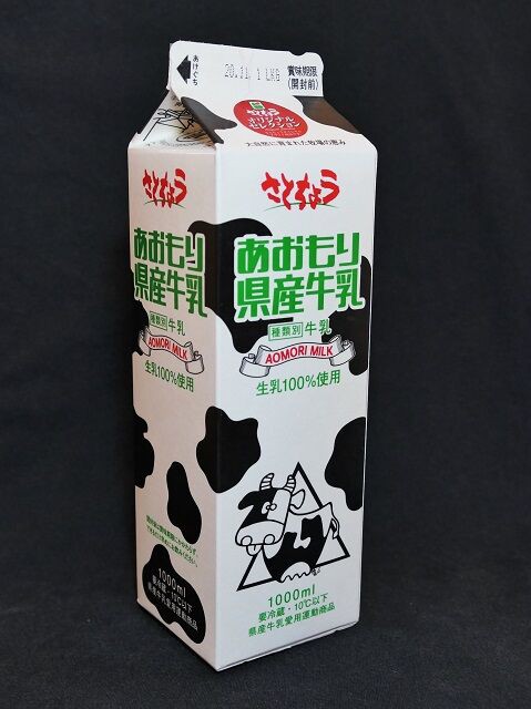 萩原乳業「あおもり県産牛乳」20年11月 : 愛しの牛乳パック