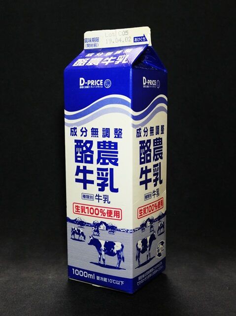 梶原乳業「酪農牛乳」19年04月 : 愛しの牛乳パック