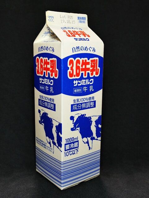 梶原乳業「3．6牛乳サンミルク」19年10月 : 愛しの牛乳パック
