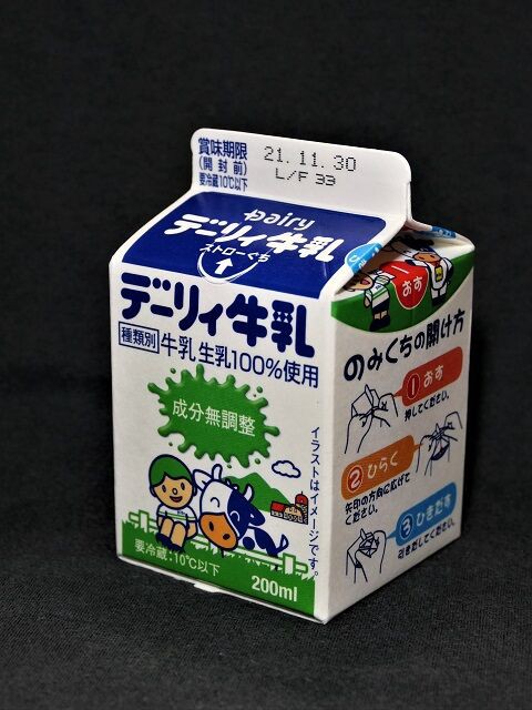 ニシラク乳業「デーリィ牛乳」21年11月 : 愛しの牛乳パック