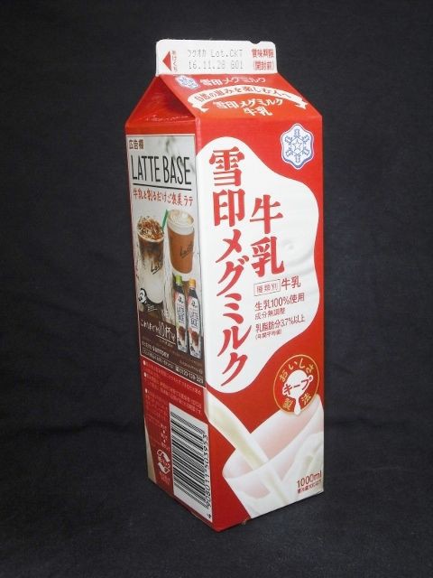 ハム印牛乳 雪印メグミルク 毎日骨太MBP1本で1日分Ca 200ml 紙パック 18本入