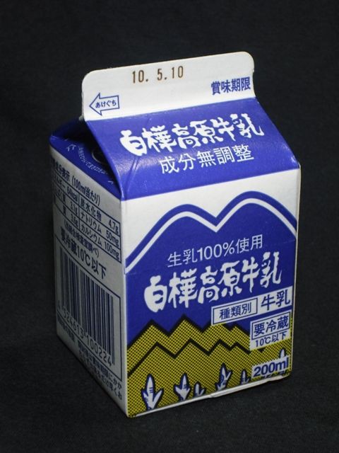 白樺高原牛乳 白樺高原牛乳 １０年５月 愛しの牛乳パック