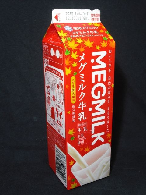 megumilk.jpg