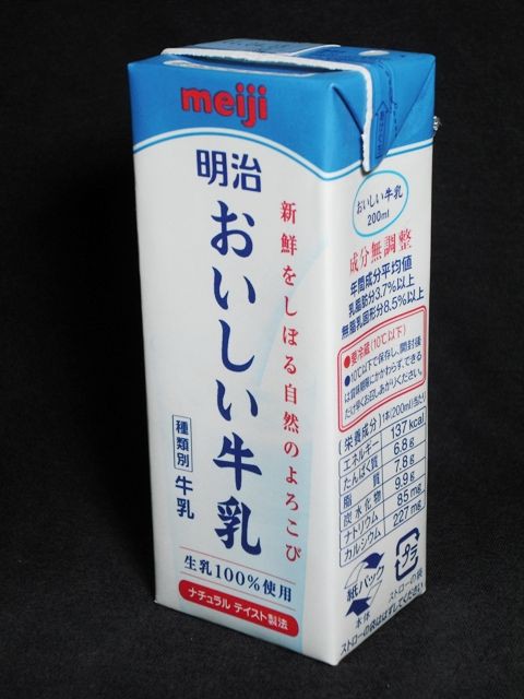 四国明治乳業「明治おいしい牛乳」１１年４月 : 愛しの牛乳パック